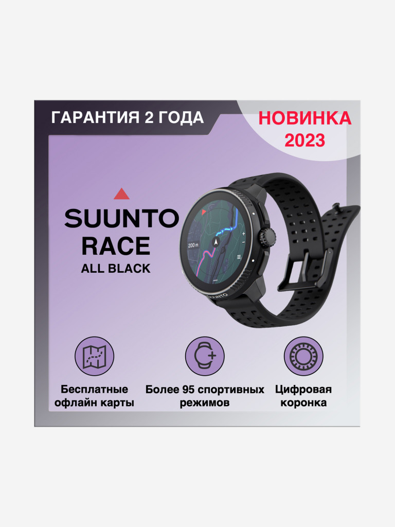 Спортивные умные часы SUUNTO RACE All Black