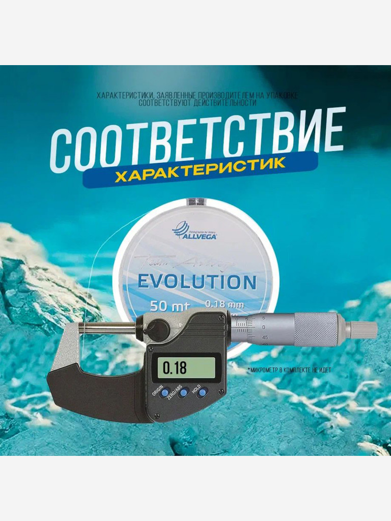Леска монофильная ALLVEGA "Evolution" 50м 0,07мм (0,65кг) прозрачная