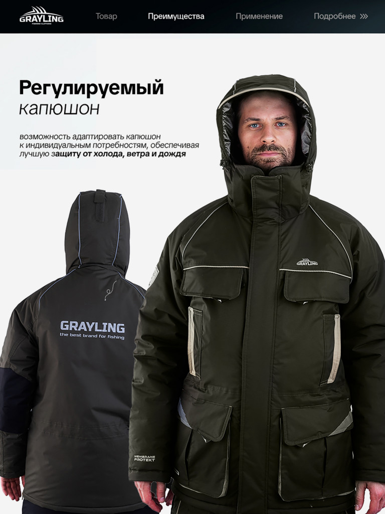 Костюм для рыбалки Камчатка МАГМА GRAYLING, зимний -45, хаки