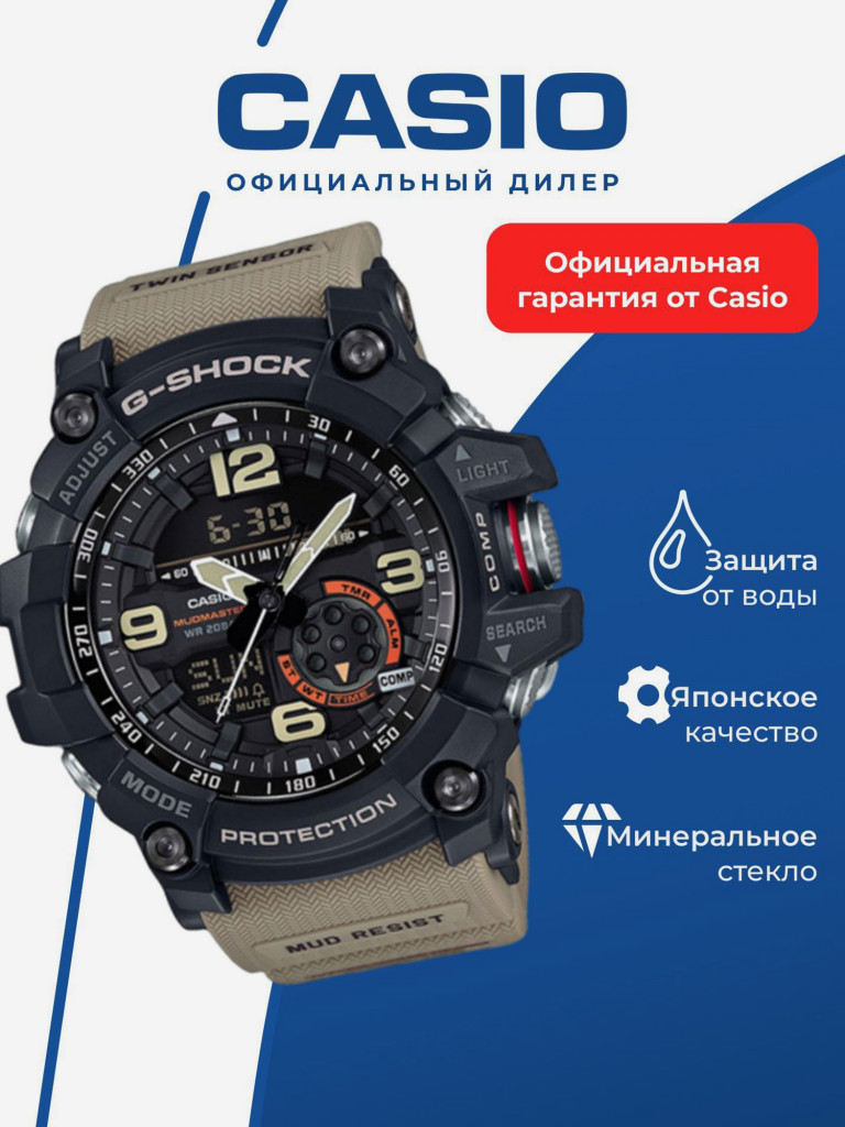 Спортивные часы CASIO G-SHOCK GG-1000-1A5