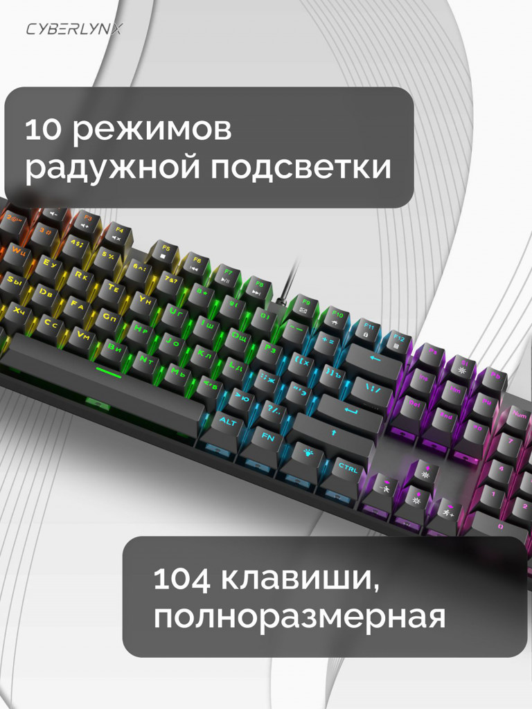 Игровая клавиатура CyberLynx BD104 Черный Brown Switch