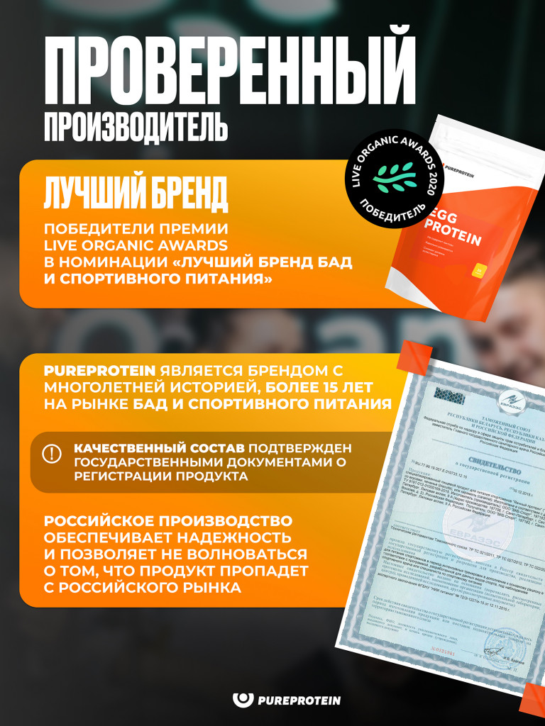 Протеин Яичный для похудения и набора набора мышечной PUREPROTEIN 600г, Печенье