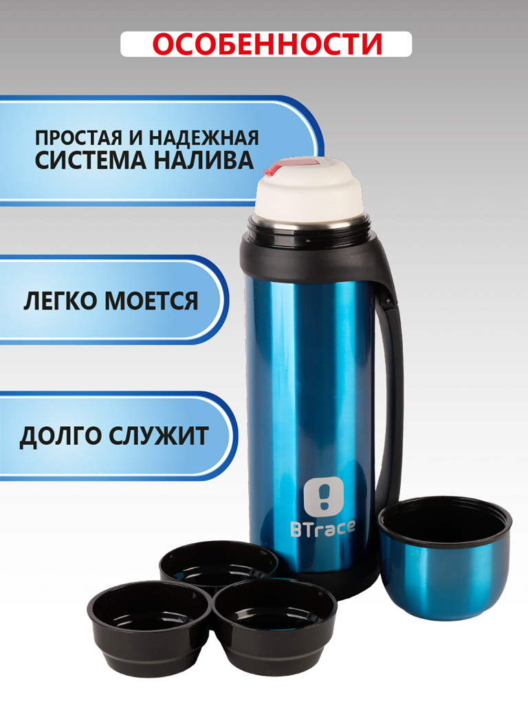 Термос BTrace 605-2200 синий 2200 мл