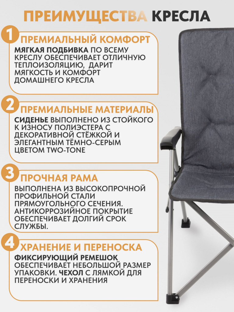 Комфортное складное кресло Trek Planet Vango Deluxe