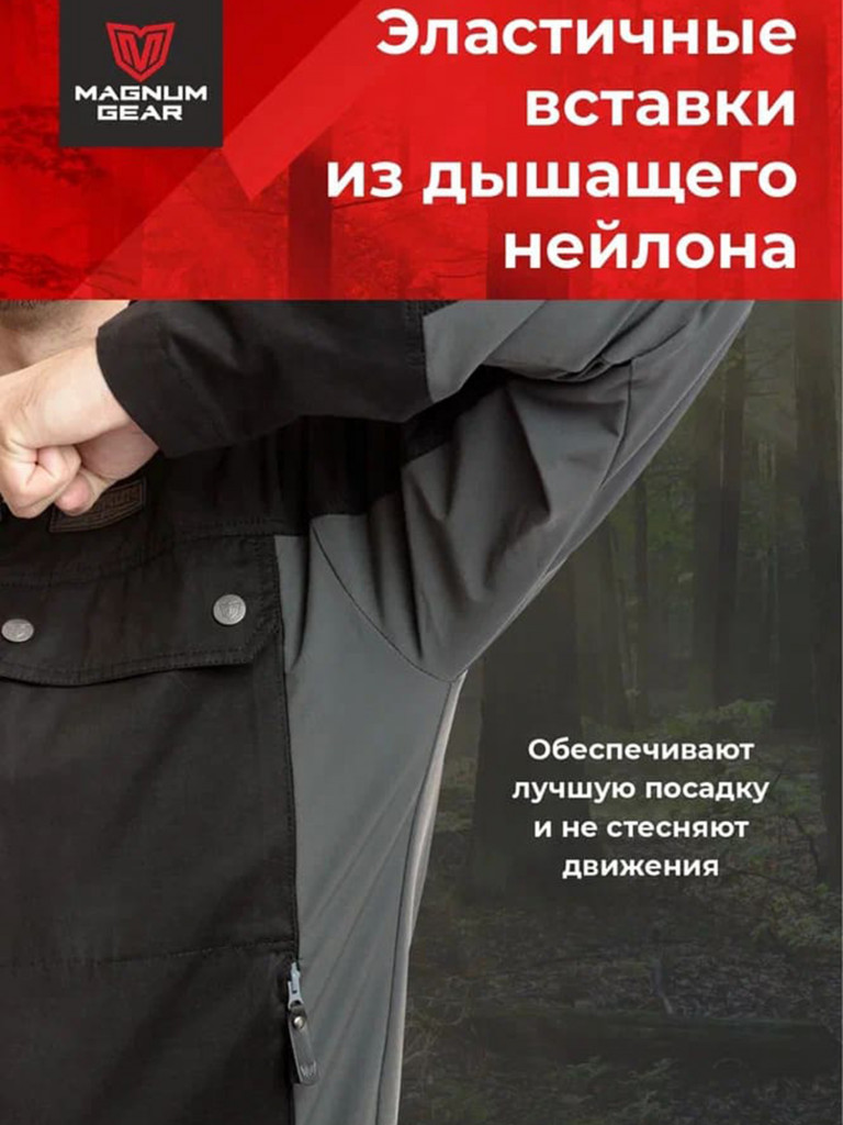 Костюм MAGNUM GEAR TREK PRO черный/графит