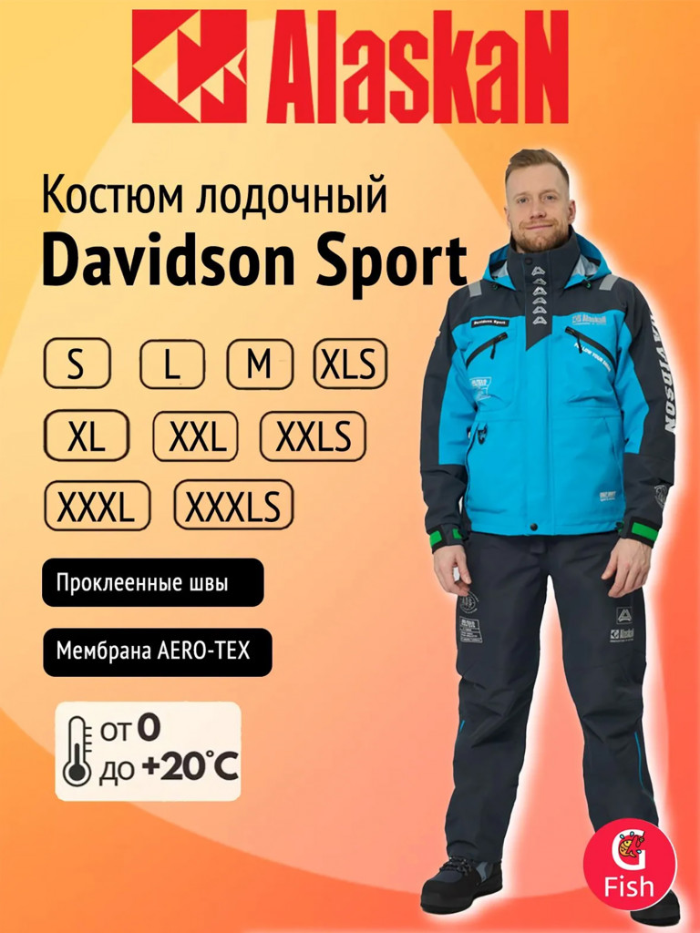 Костюм лодочный Alaskan Davidson Sport (куртка+полукомбинезон) для рыбалки и охоты