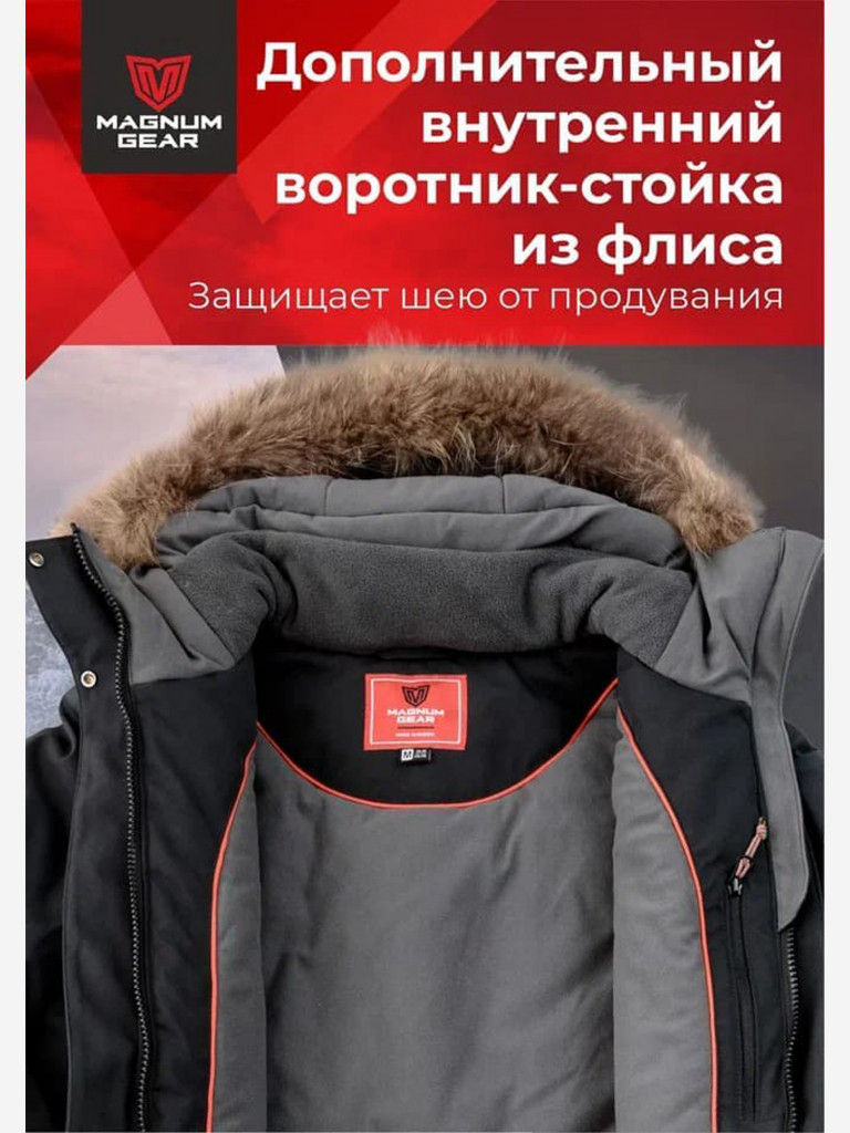 Костюм женский MAGNUM GEAR KARELIA -40° C черный