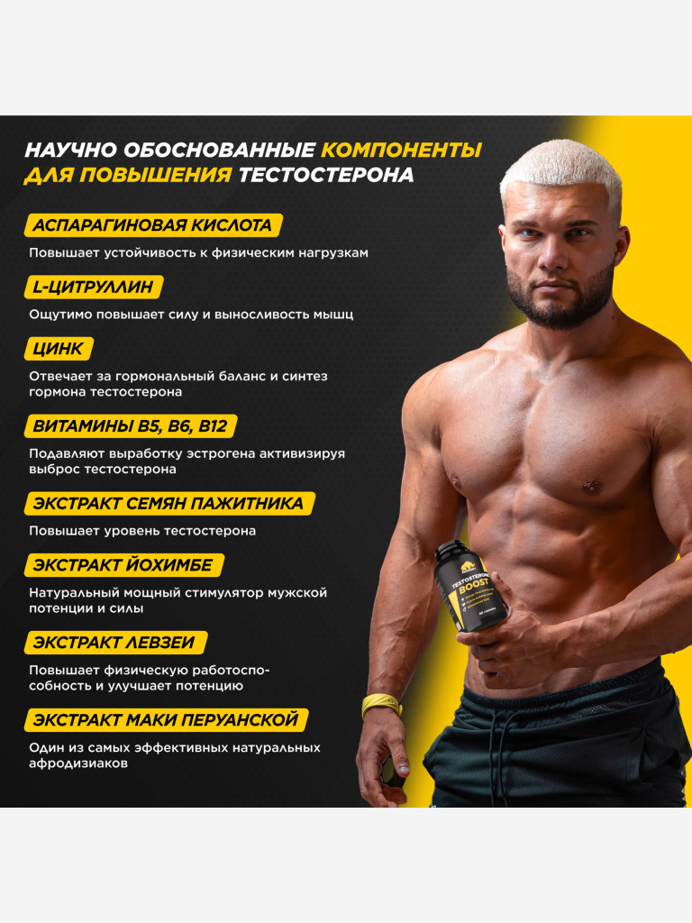 Комплекс для повышения тестостерона PRIMEKRAFT, 90 капсул