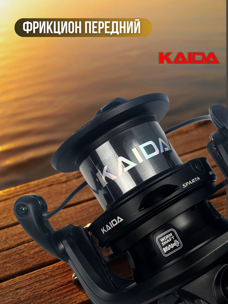 Катушка рыболовная карповая катушка для рыбалки безынерционная KAIDA SPARTA 12000 (7+1) подшипник