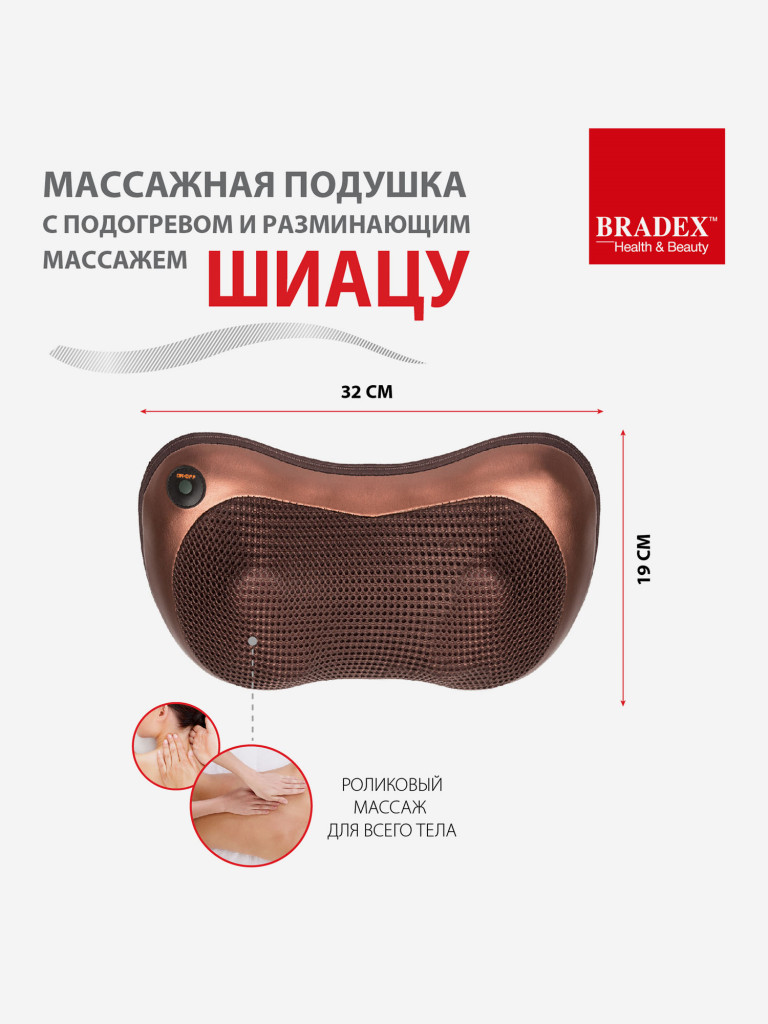 Массажная подушка «ШЕЯ, ПЛЕЧИ, СПИНА», коричневая