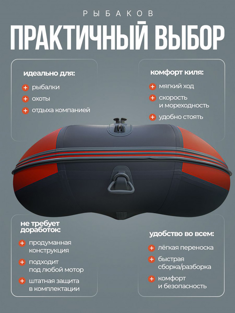 Лодка Хантер Стелс 355 - серый/красный - Лодка ПВХ надувная, Hunterboat STELS