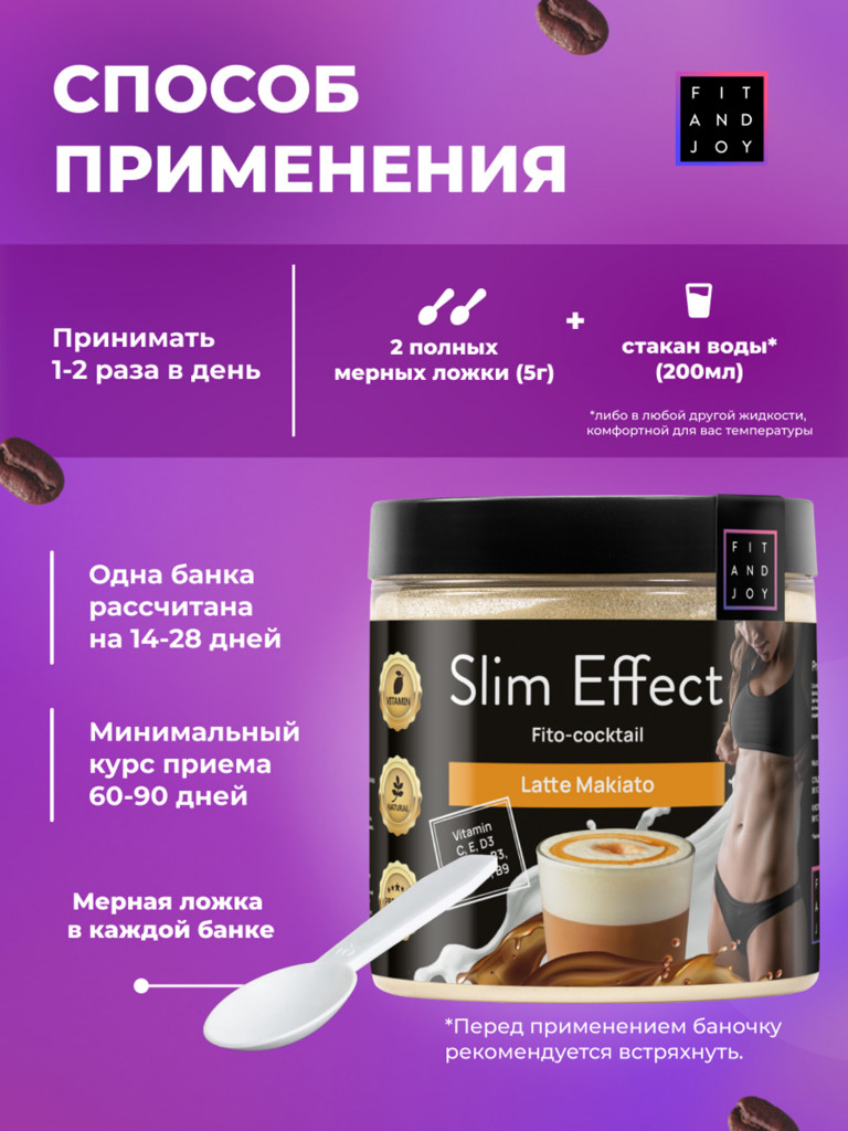 Белковый коктейль для похудения протеиновый, без сахара, 140гр