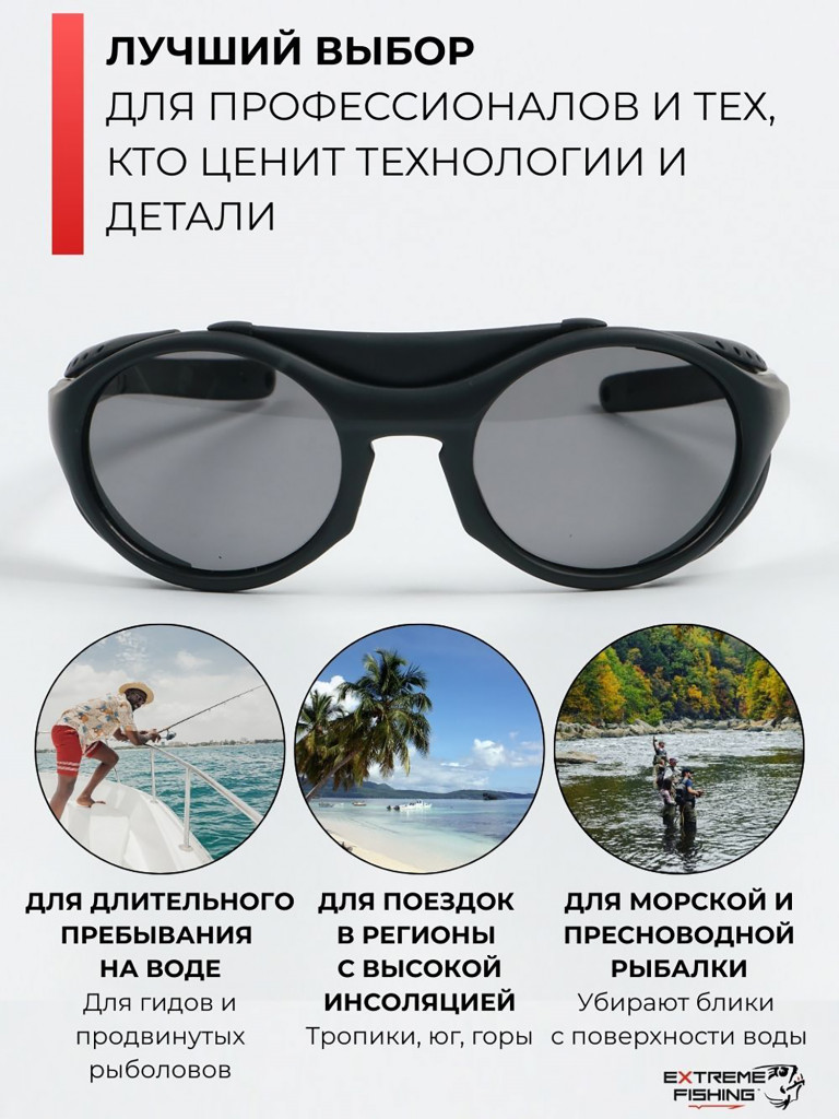 Очки поляризационные солнцезащитные Extreme Fishing Addiction ADD-503