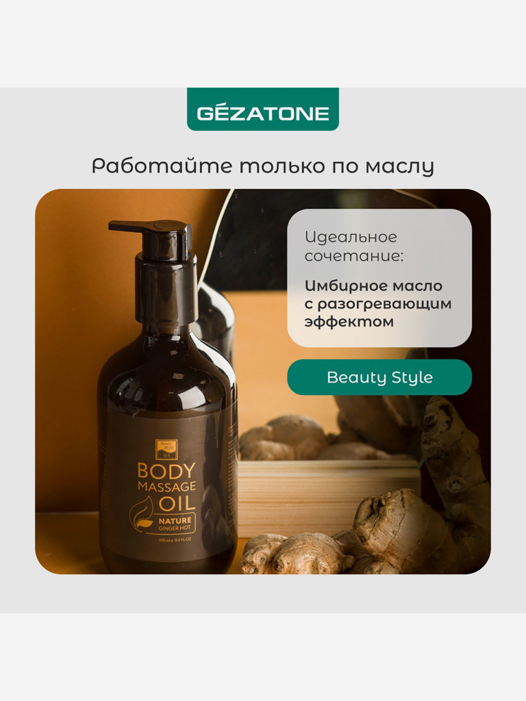 Вакуумный антицеллюлитный массажер для тела Gezatone VACU NeoBody