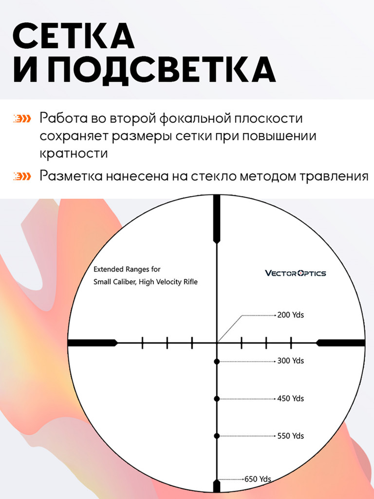 Прицел оптический Vector Optics Matiz 6-18x, без подсветки