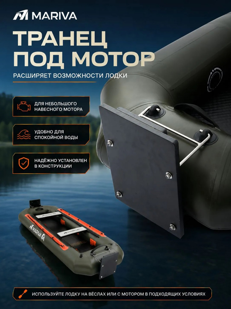 Лодка надувная MARIVA DSK, 380 см, двухместная