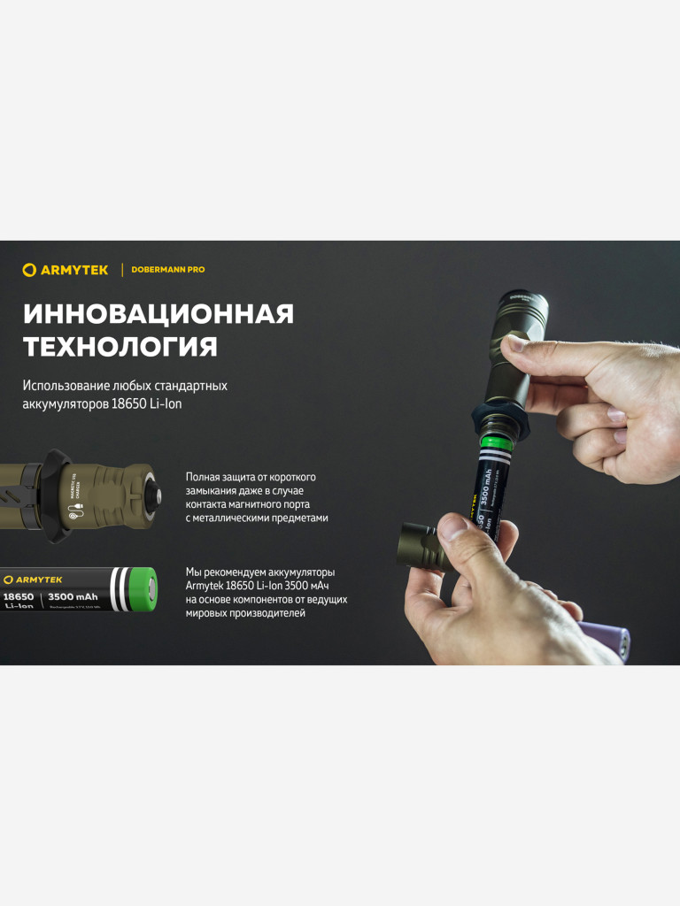 Фонарь светодиодный тактический Armytek Dobermann Pro Magnet USB, 1500 лм, холодный свет
