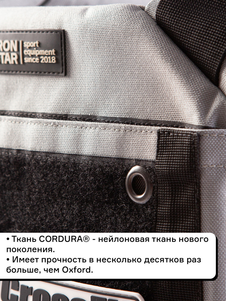 Жилет-утяжелитель IRON STAR Grom (20 Кг)