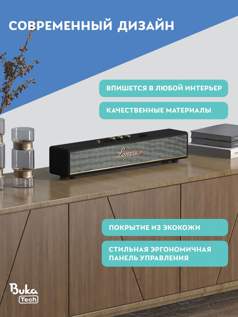 Беспроводная портативная колонка BukaTech Lonzuer Beyond Black, 50 Вт