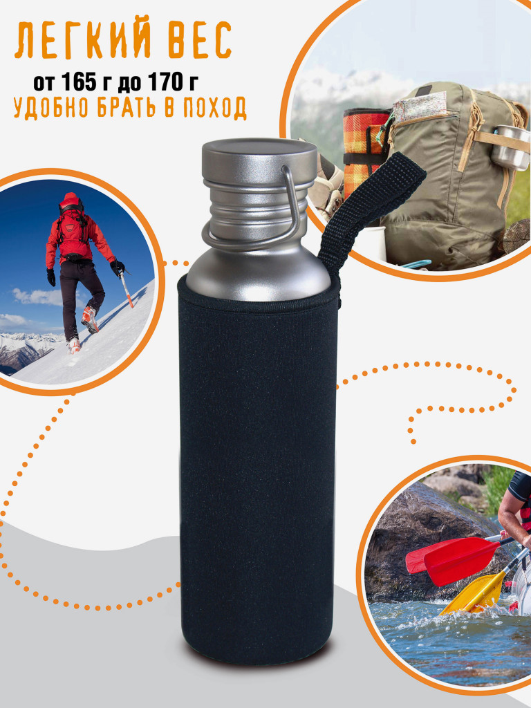 Титановая бутылка для воды 0,75 л в поход