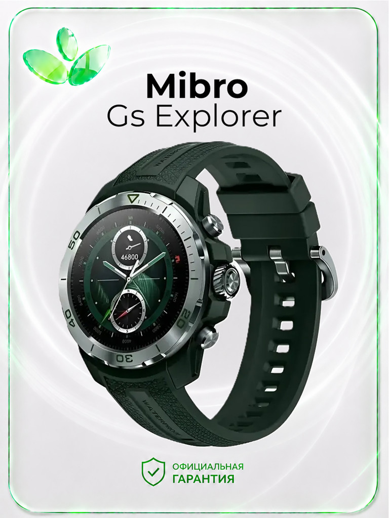 Умные часы Mibro GS Explorer, XPAW017OB, зеленые