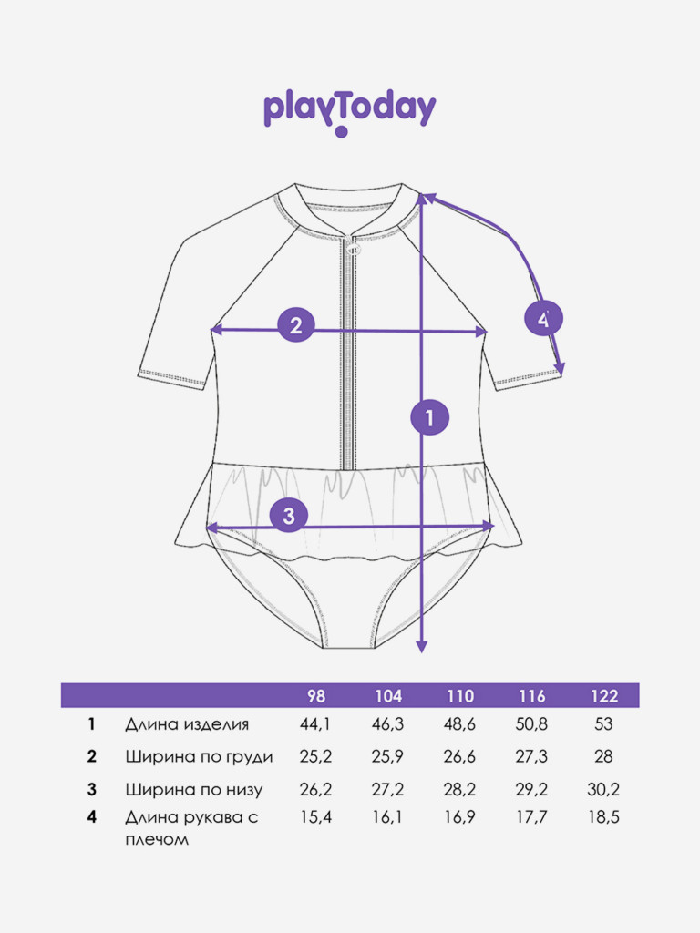 Комбинезон плавательный для девочки PlayToday