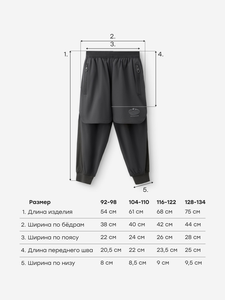 Брюки детские HAPPY BABY