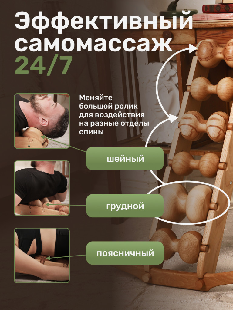 Массажер для спины Backwood 6-роликовый