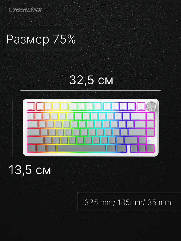 Игровая механическая клавиатура CYBERLYNX RX75 Pro Градиент белый mute switch
