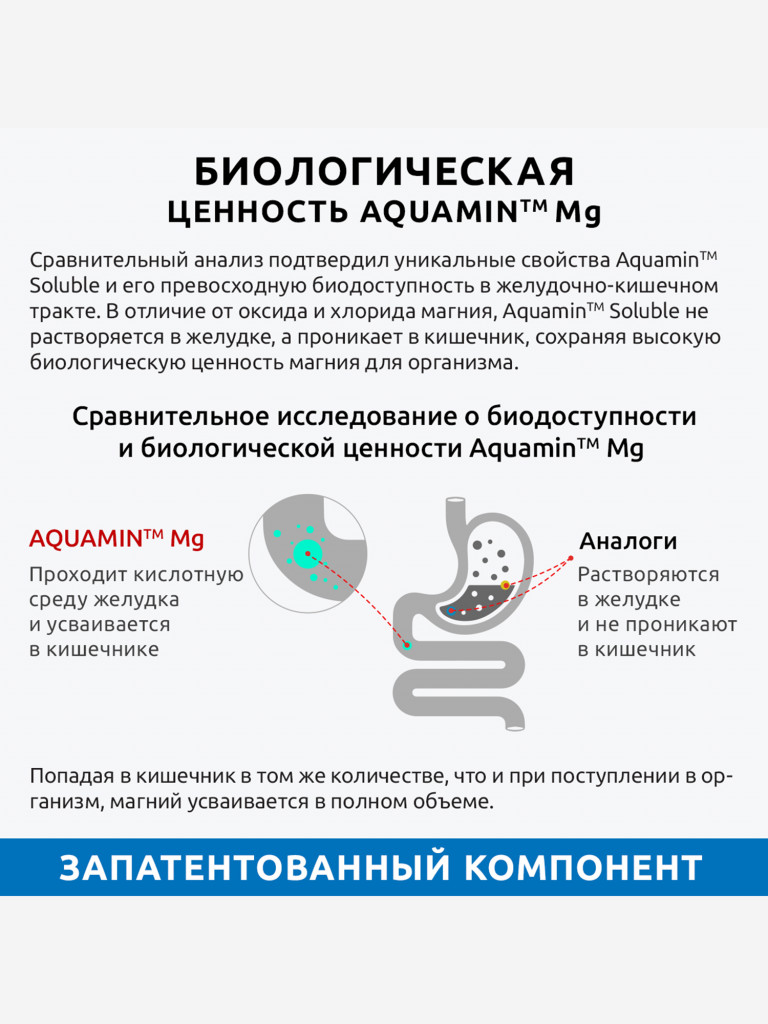 Морской магний В6 UltraBalance витамины для мужчин и женщин, 30 саше