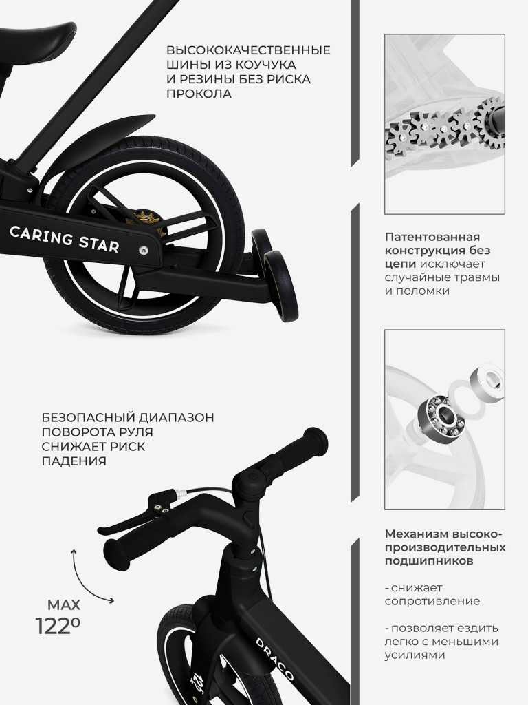 Детский беговел трансформер CARING STAR DRACO с ручкой