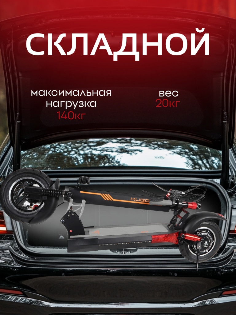 Электросамокат Kugoo Kirin M4
