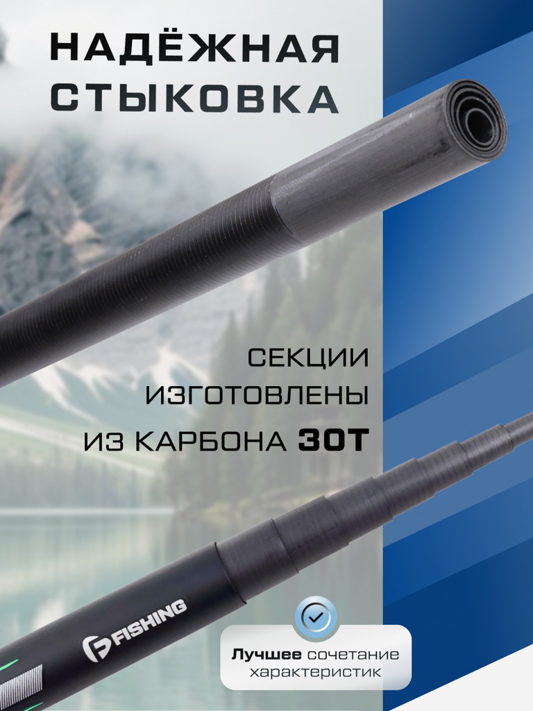 F-FISHING Удилище маховое теле б/к Vento Travel Pole 4м