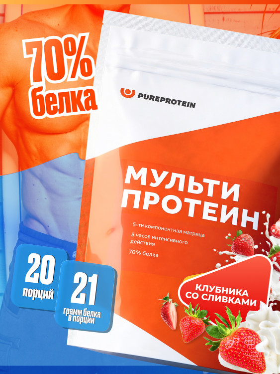 Протеин PUREPROTEIN многокомпонентный белковый коктейль, клубника со сливками, 20 порций, 600г