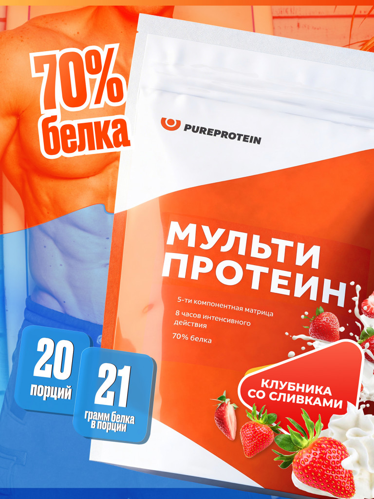 Протеин PUREPROTEIN многокомпонентный белковый коктейль, клубника со сливками, 20 порций, 600г