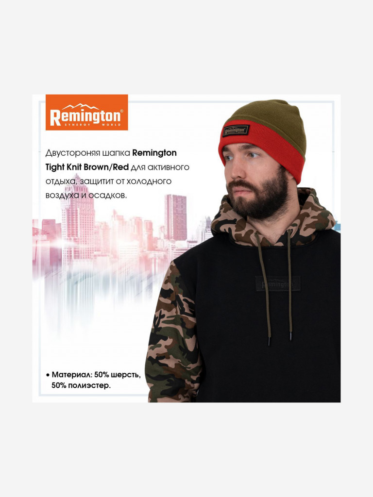 Шапка Remington двусторонняя Тight knit brown