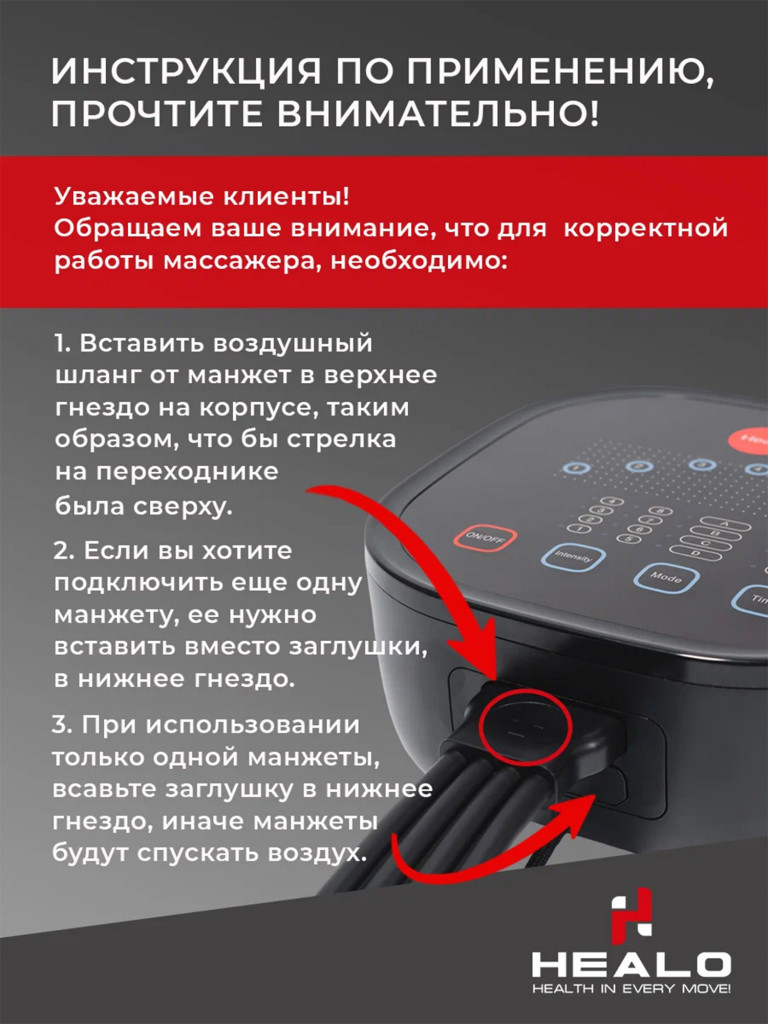 Лимфодренажный массажер для всего тела HEALO, рук, ног и талии, электрический, компрессионный аппарат для прессотерапии и лимфодренажа от отеков для тела СМ2731-М4 Lymphatic+