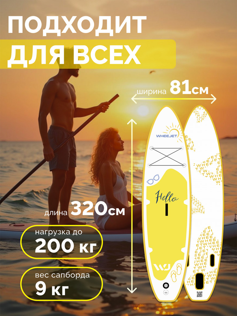 SUP-доска WheeJet Summer Line Aloha 320x81x15