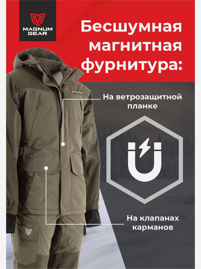 Костюм мужской MAGNUM GEAR TAIMEN 0 С