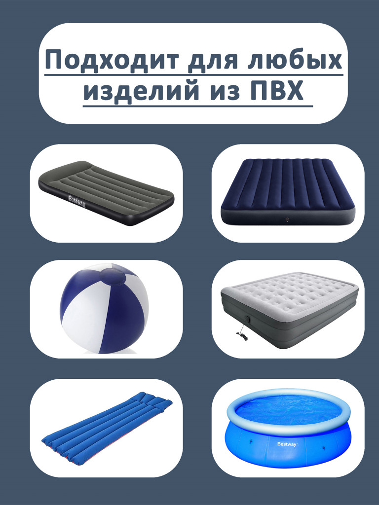 Ремкомплект для надувного матраса мебели бассейна. Синий