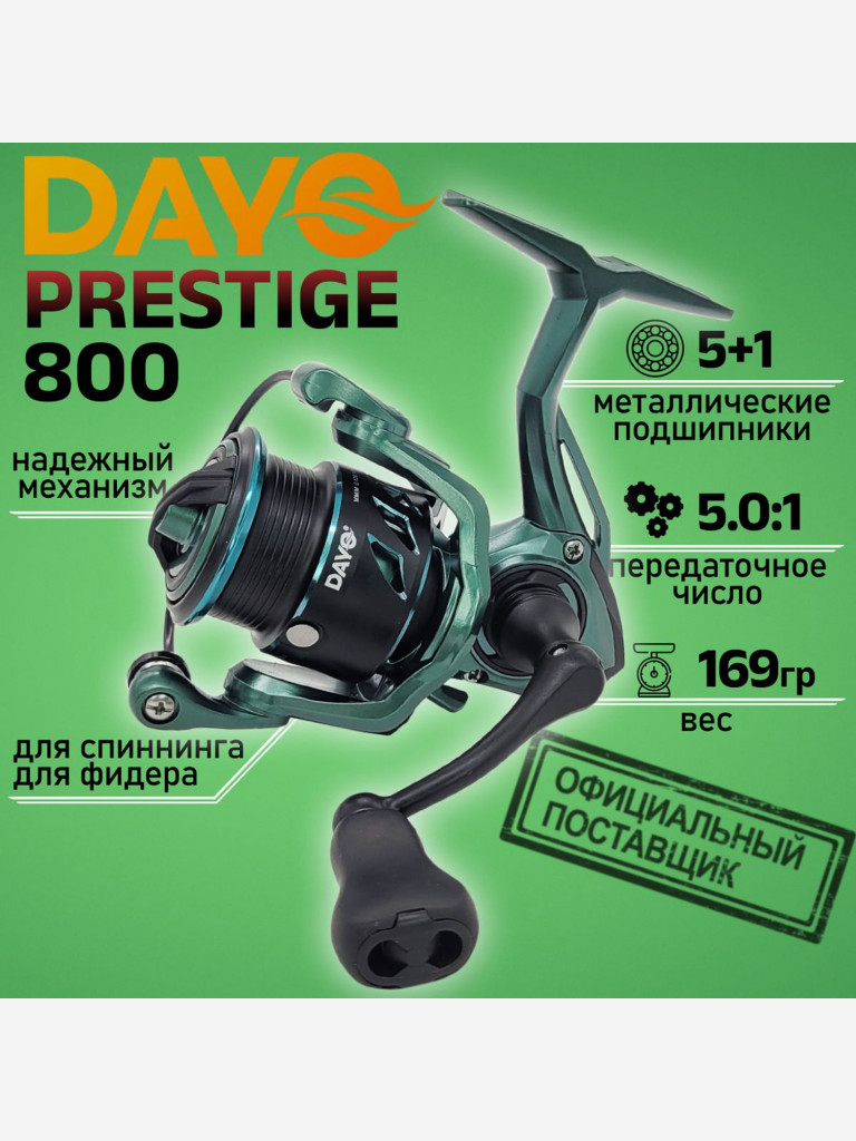 Катушка Dayo PRESTIGE 800 с передним фрикционом мини легкая