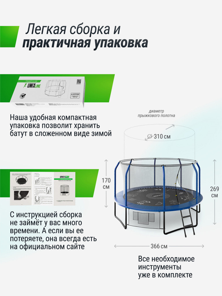 Батут UNIX Line SUPREME GAME 12 ft (blue)