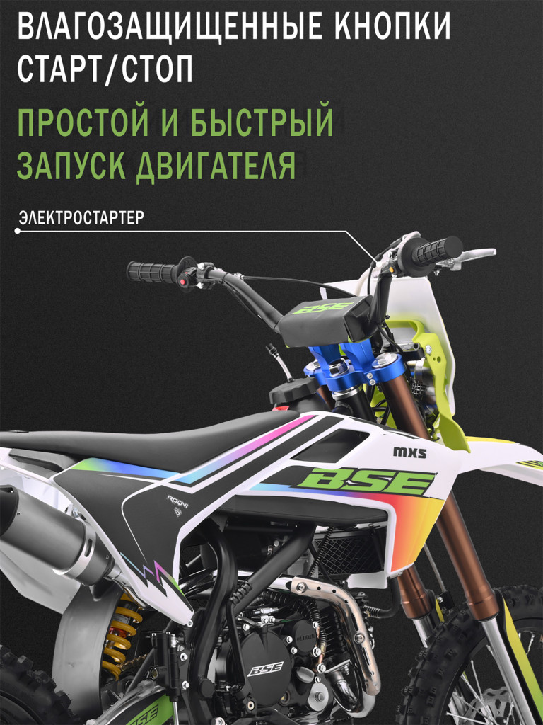 Питбайк BSE MXS 150 17/14