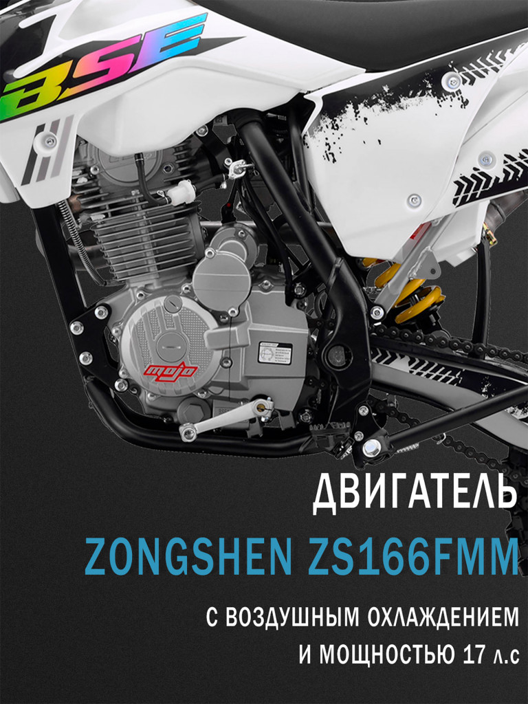 Эндуро / кроссовый мотоцикл BSE Z2 L 21\18