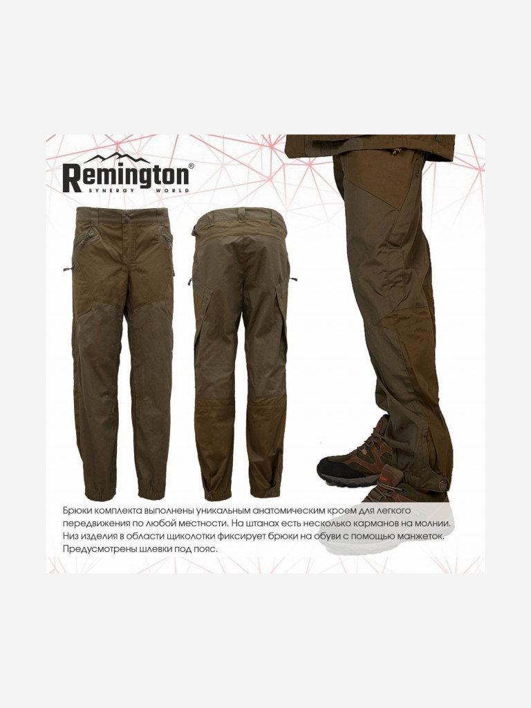 Костюм Remington Mountain Brown
