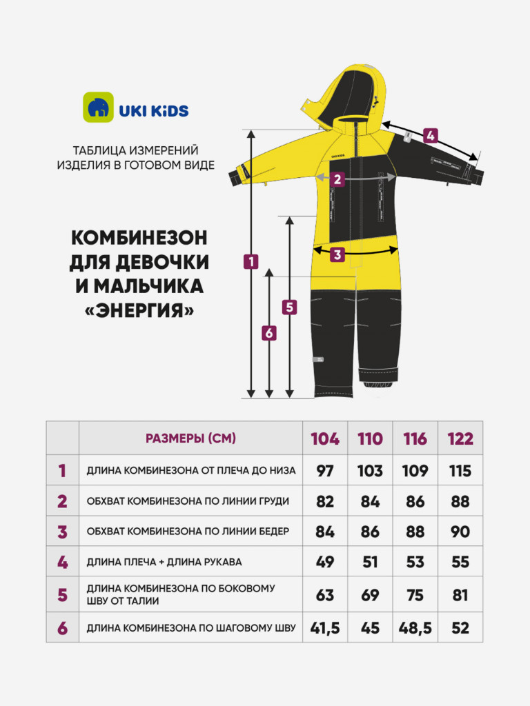 Комбинезон зимний детский UKI KiDS