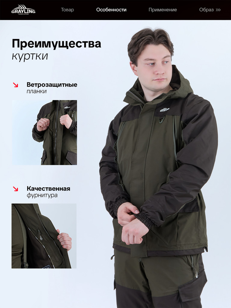 Костюм для рыбалки мужской Скат деми GRAYLING, хаки