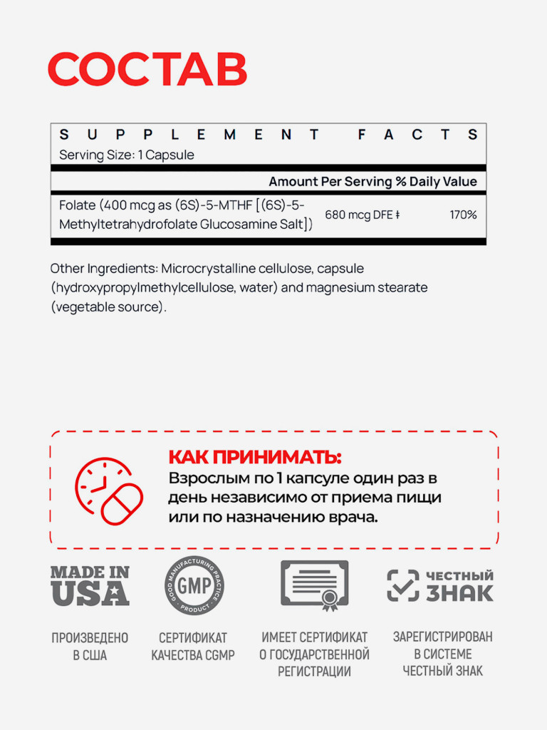 БАД фолиевая кислота, метилфолат 400мкг Jarrow Formulas Methyl Folate 400 мкг 60 капс, для подготовки к беременности