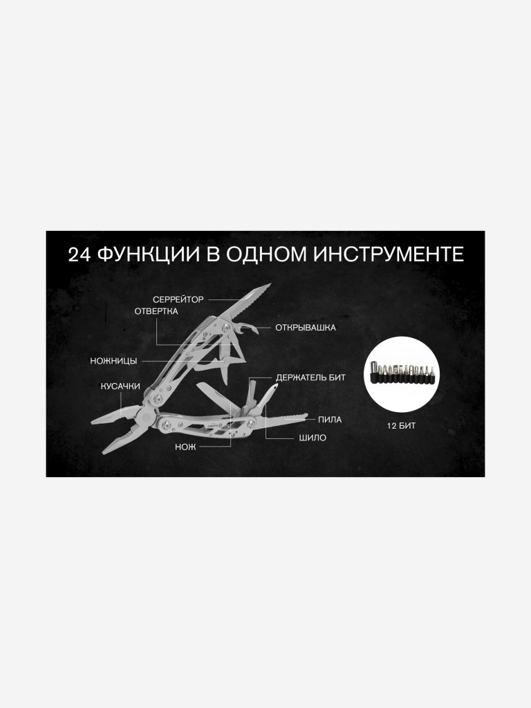 Мультиинструмент складной Ganzo G202, 105 мм, 24 функции