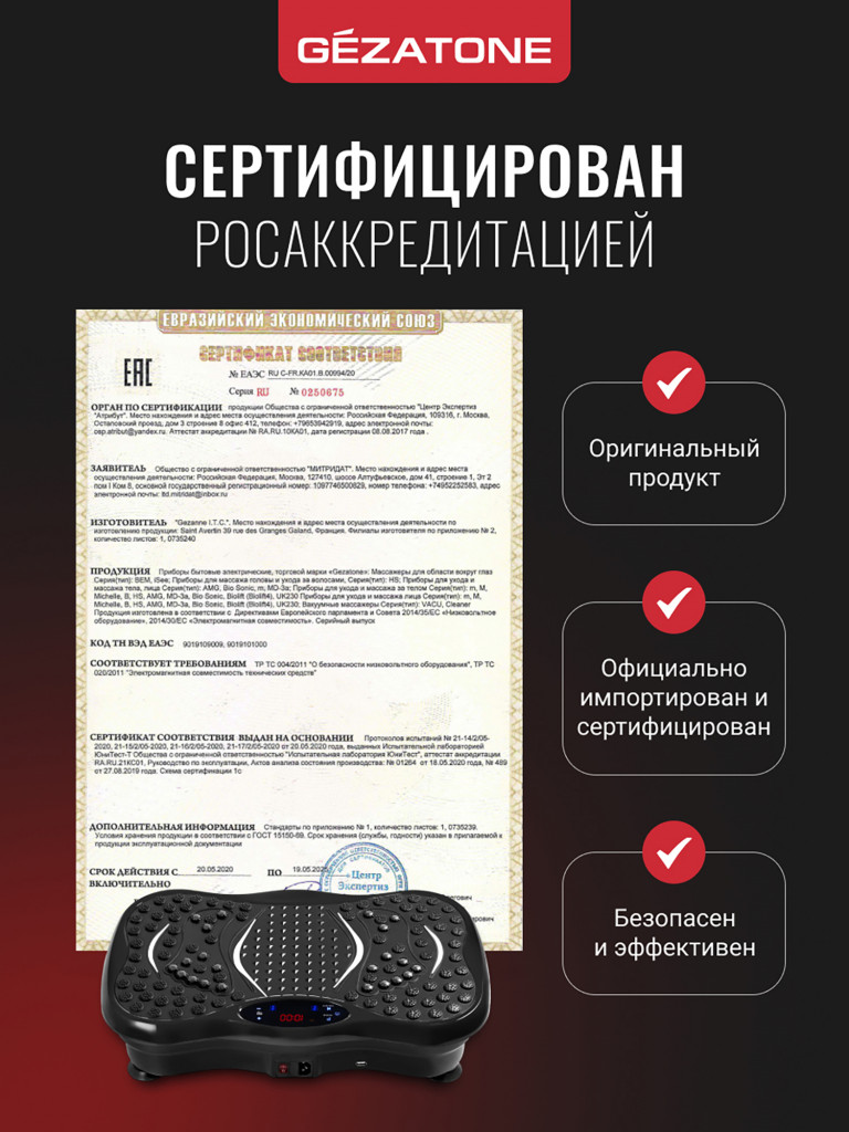 Виброплатформа для похудения, тренажер Gezatone FitnessBoard AMG151